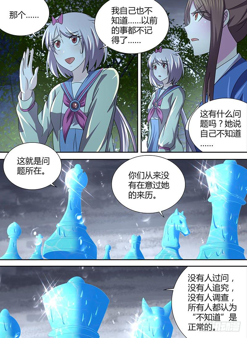 《万网驱魔人》漫画最新章节275 三个图灵免费下拉式在线观看章节第【9】张图片