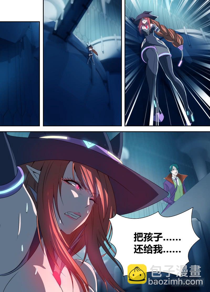 《万网驱魔人》漫画最新章节028  蚂蚁巢穴免费下拉式在线观看章节第【12】张图片