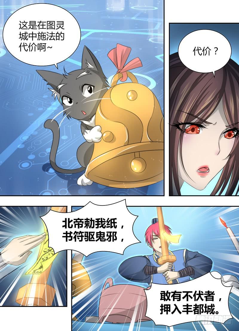 《万网驱魔人》漫画最新章节028  蚂蚁巢穴免费下拉式在线观看章节第【8】张图片