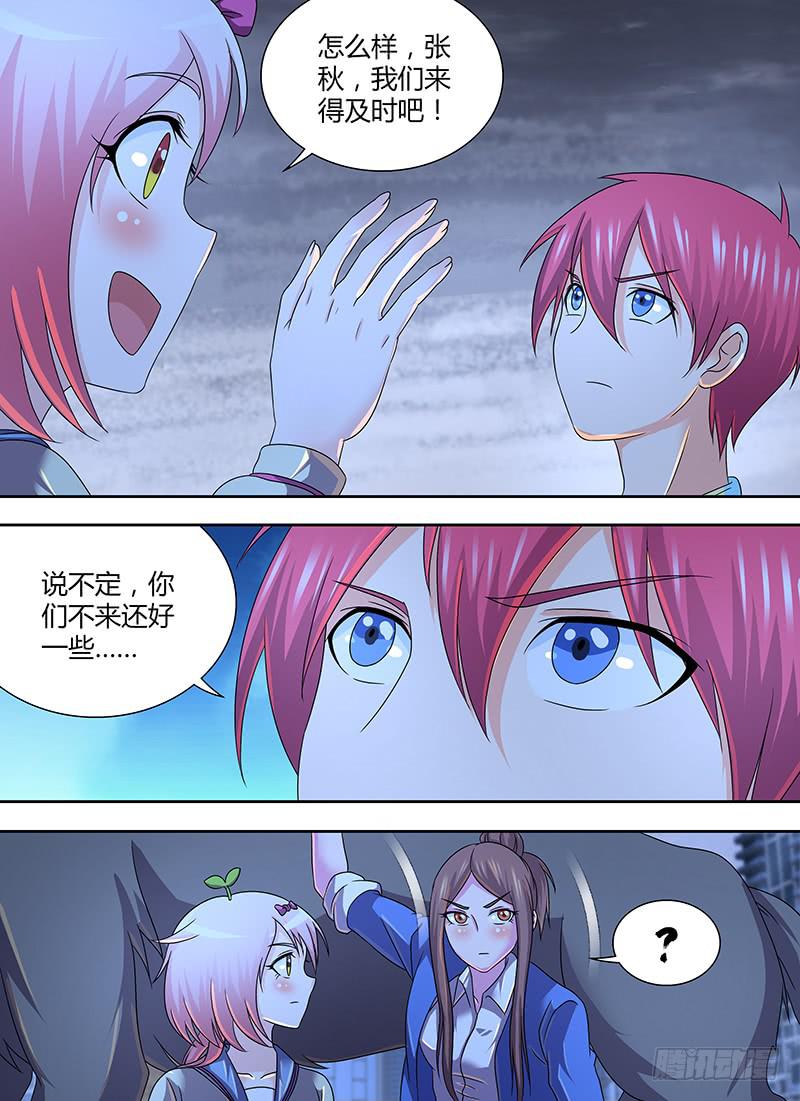 《万网驱魔人》漫画最新章节282 你就是九免费下拉式在线观看章节第【11】张图片