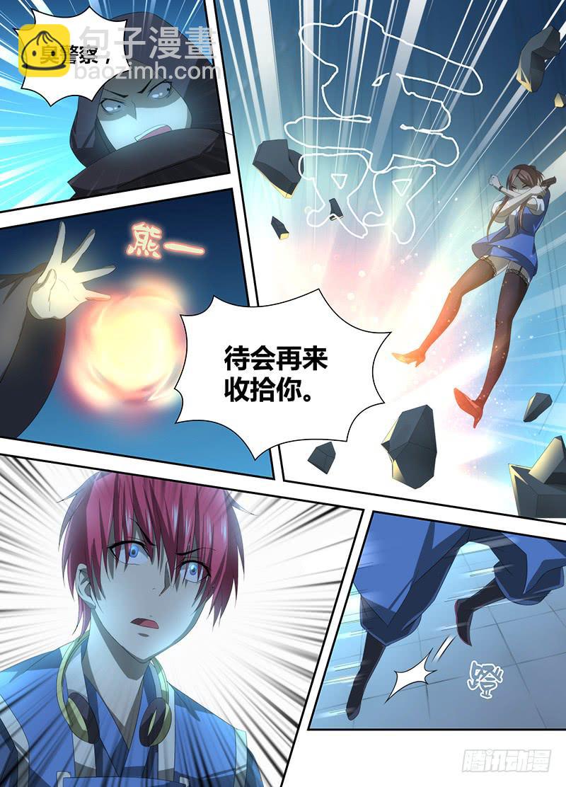 《万网驱魔人》漫画最新章节032 贫贱不能移免费下拉式在线观看章节第【10】张图片