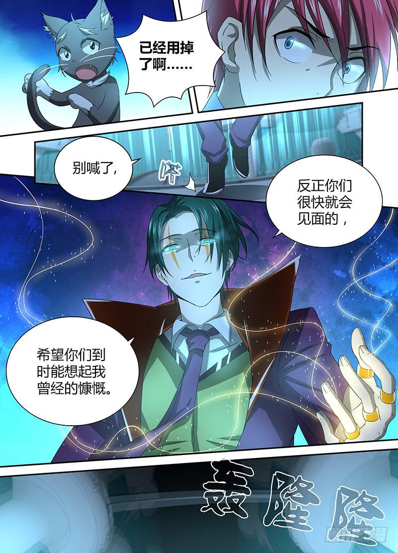 《万网驱魔人》漫画最新章节033 威武不能屈免费下拉式在线观看章节第【6】张图片