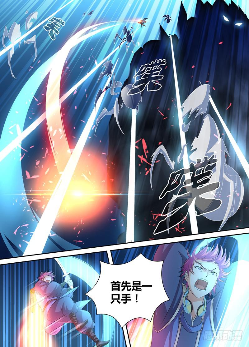 《万网驱魔人》漫画最新章节038 双剑合璧免费下拉式在线观看章节第【16】张图片