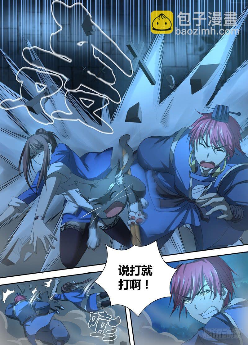 《万网驱魔人》漫画最新章节038 双剑合璧免费下拉式在线观看章节第【6】张图片