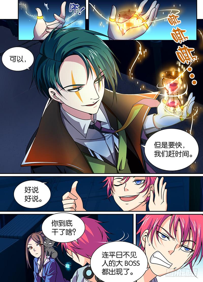 《万网驱魔人》漫画最新章节005 人偶师免费下拉式在线观看章节第【3】张图片