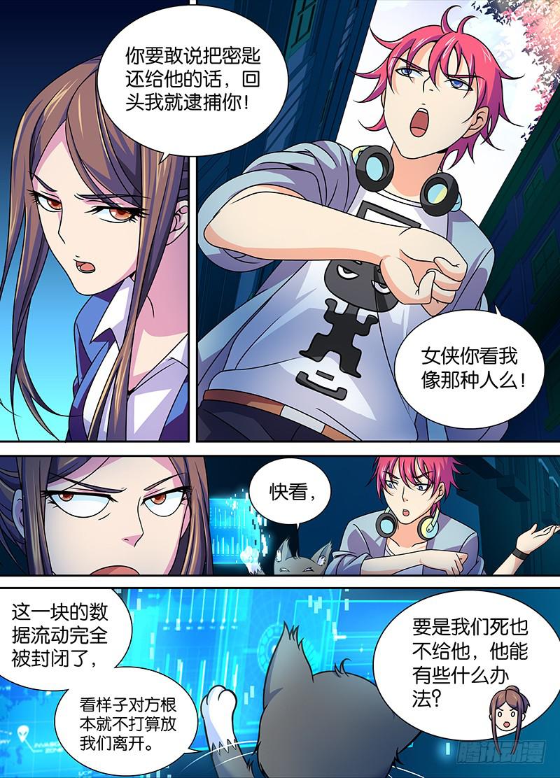 《万网驱魔人》漫画最新章节005 人偶师免费下拉式在线观看章节第【5】张图片