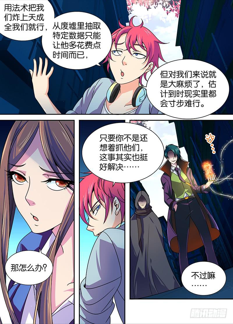 《万网驱魔人》漫画最新章节005 人偶师免费下拉式在线观看章节第【6】张图片