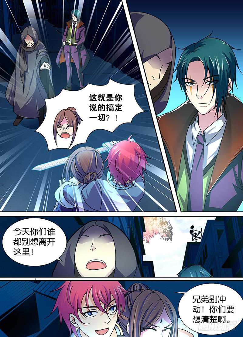 《万网驱魔人》漫画最新章节005 人偶师免费下拉式在线观看章节第【9】张图片