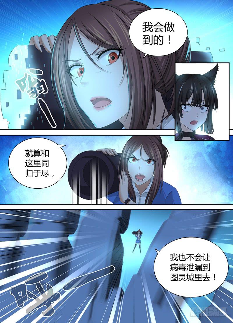 《万网驱魔人》漫画最新章节041 内外交困免费下拉式在线观看章节第【8】张图片