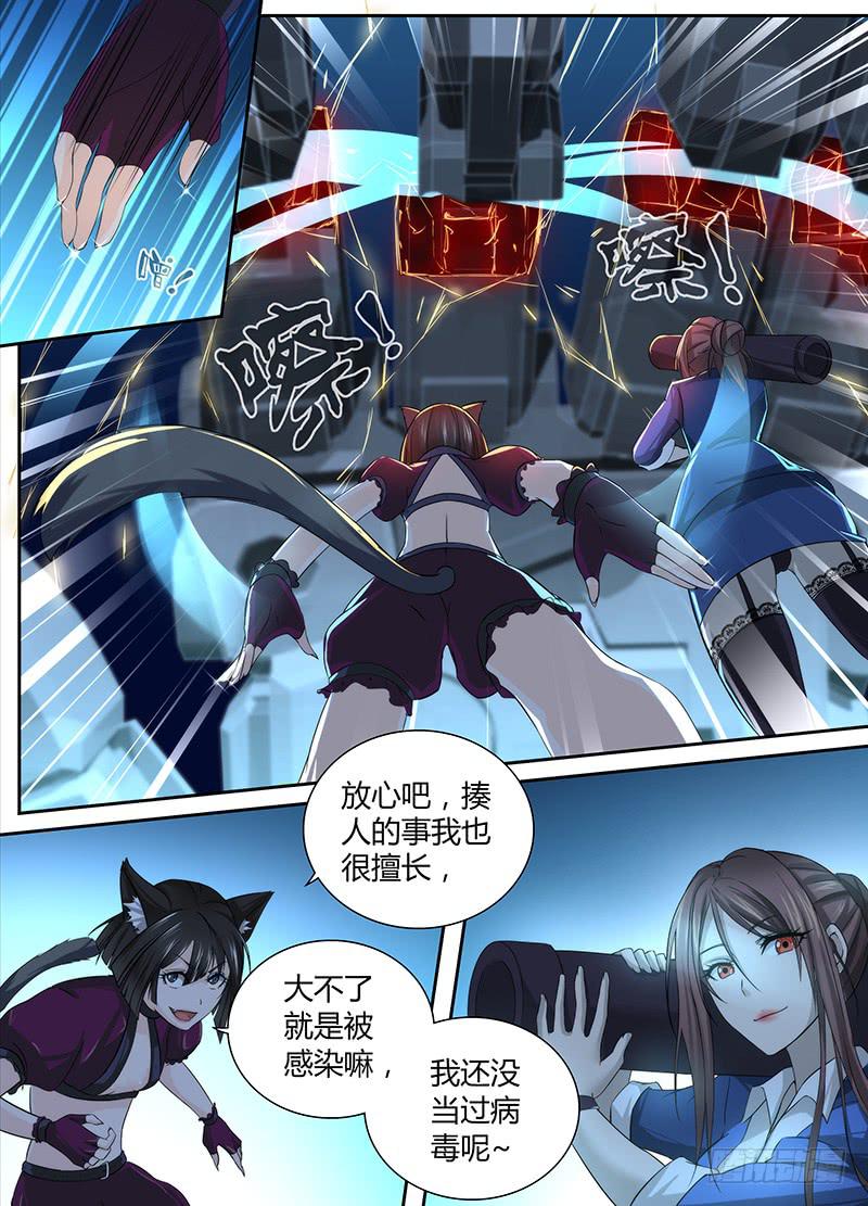 《万网驱魔人》漫画最新章节041 内外交困免费下拉式在线观看章节第【9】张图片