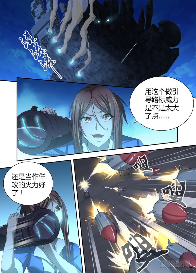 《万网驱魔人》漫画最新章节043 神师杀伐免费下拉式在线观看章节第【1】张图片