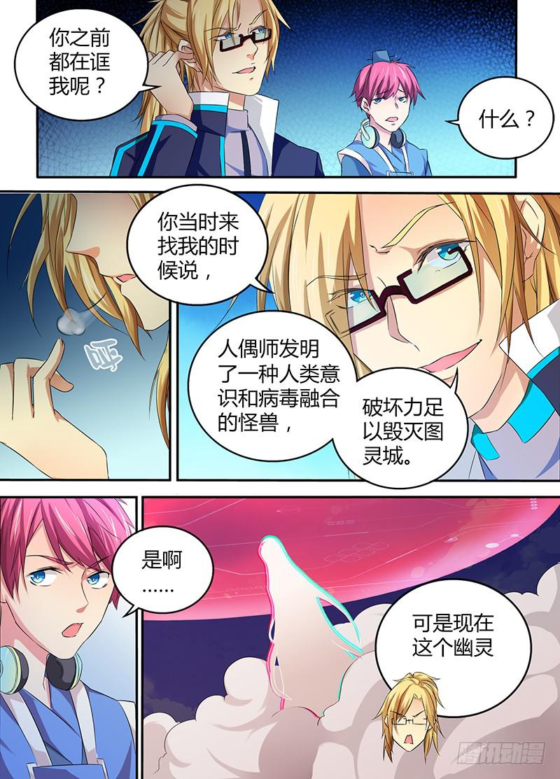 《万网驱魔人》漫画最新章节061 盲点免费下拉式在线观看章节第【1】张图片