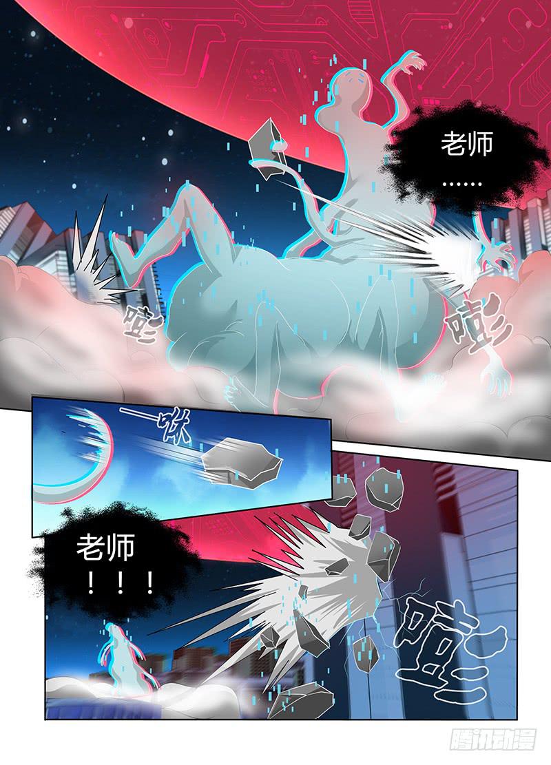 《万网驱魔人》漫画最新章节061 盲点免费下拉式在线观看章节第【8】张图片