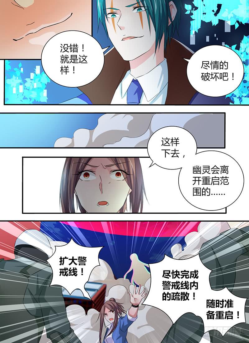 《万网驱魔人》漫画最新章节061 盲点免费下拉式在线观看章节第【9】张图片