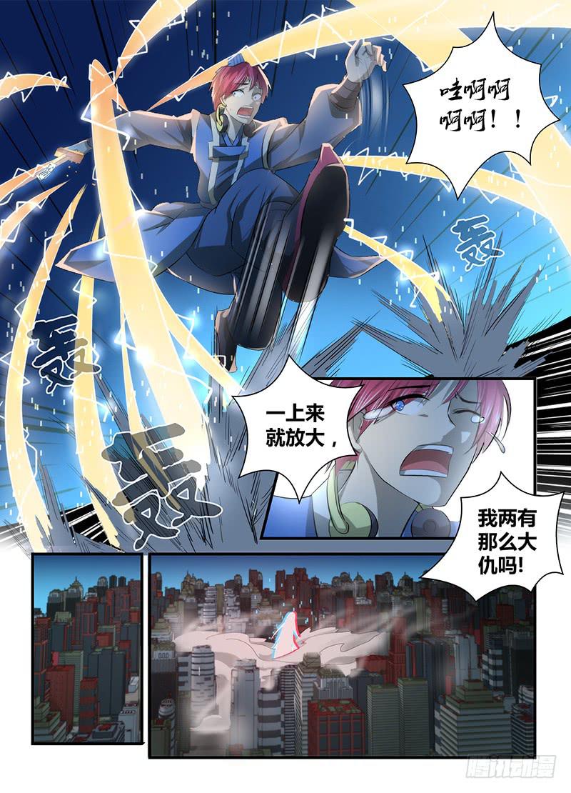 《万网驱魔人》漫画最新章节063 遇事不决空个大免费下拉式在线观看章节第【11】张图片