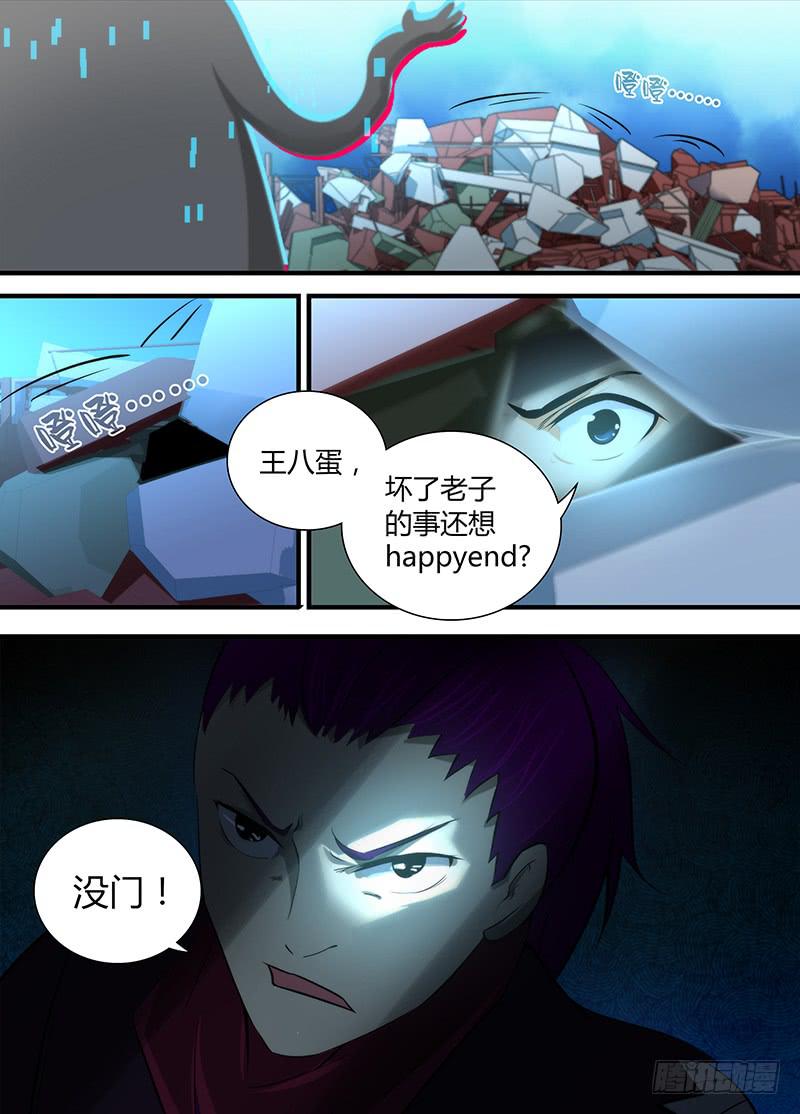 《万网驱魔人》漫画最新章节063 遇事不决空个大免费下拉式在线观看章节第【14】张图片