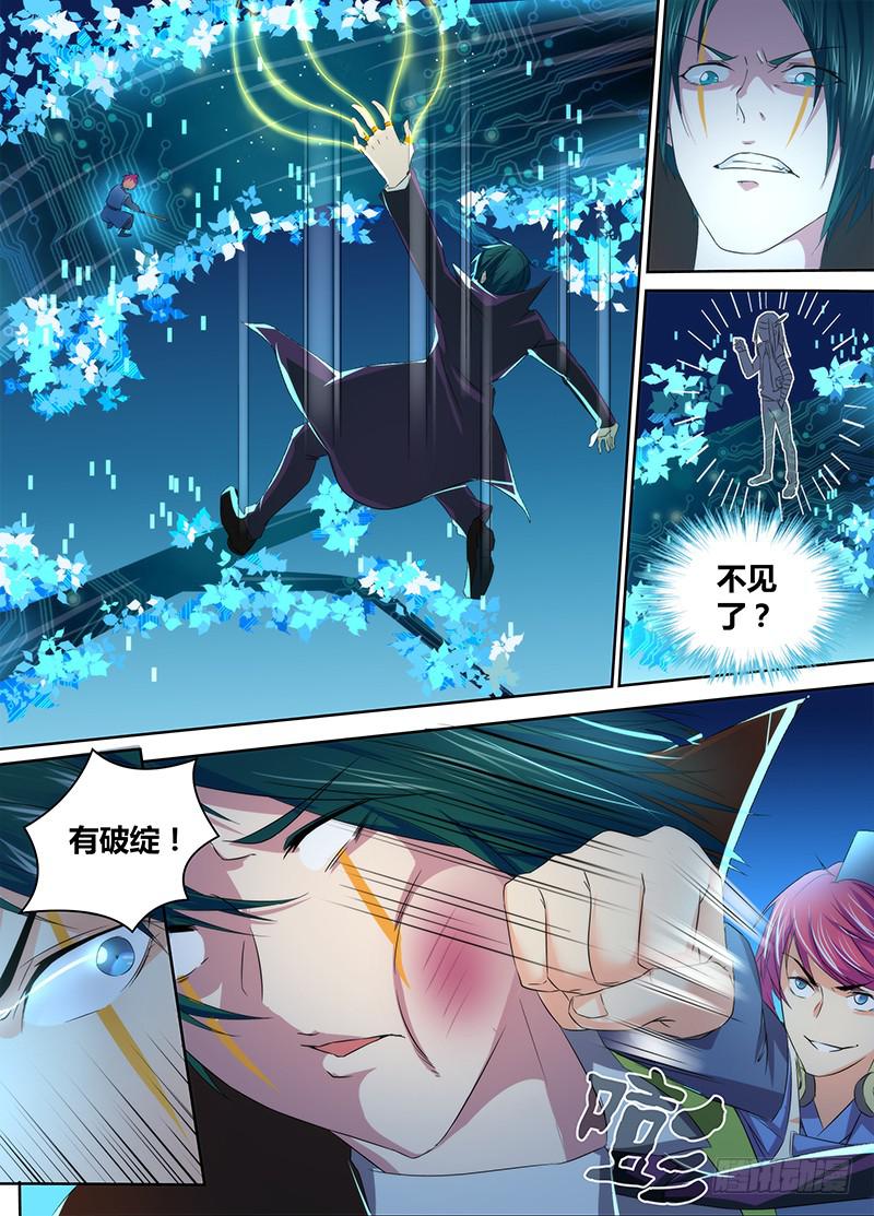 《万网驱魔人》漫画最新章节063 遇事不决空个大免费下拉式在线观看章节第【7】张图片