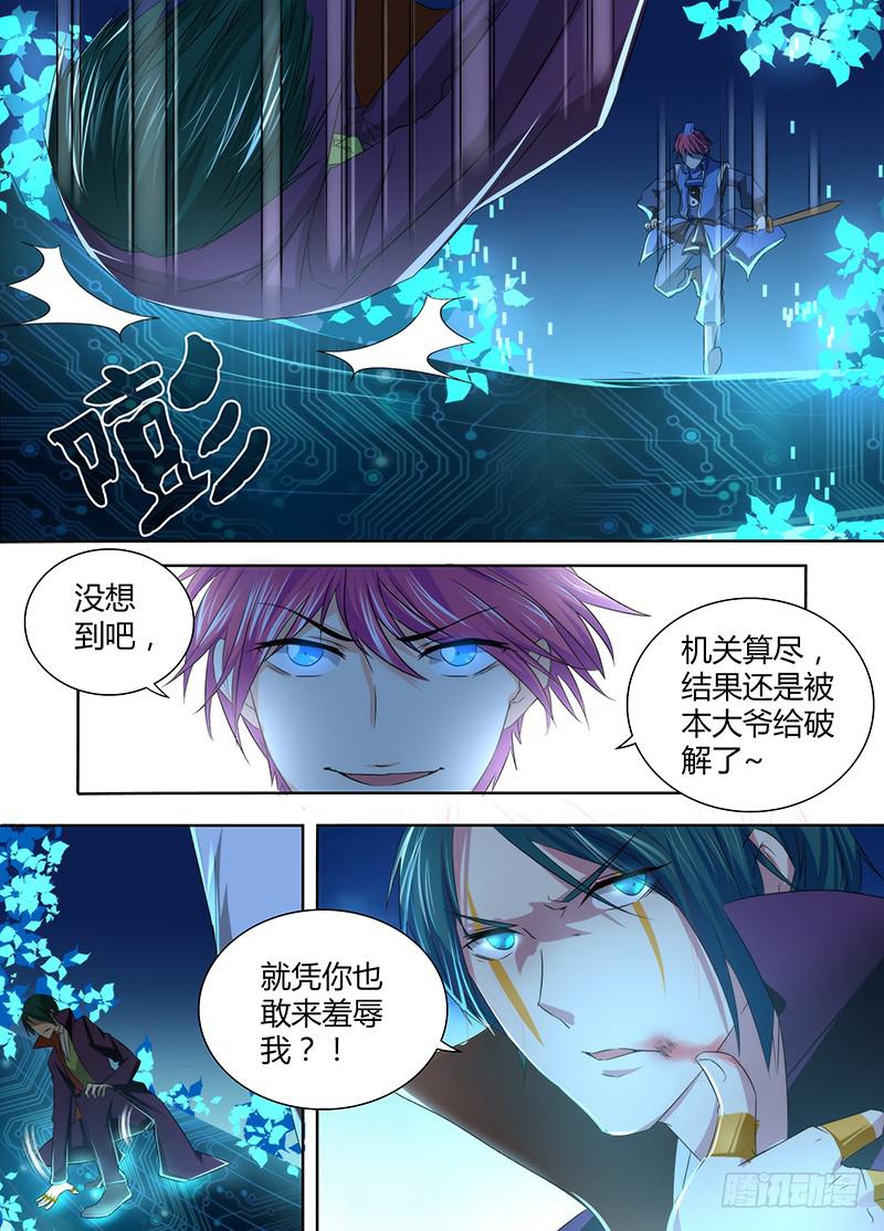 《万网驱魔人》漫画最新章节063 遇事不决空个大免费下拉式在线观看章节第【8】张图片