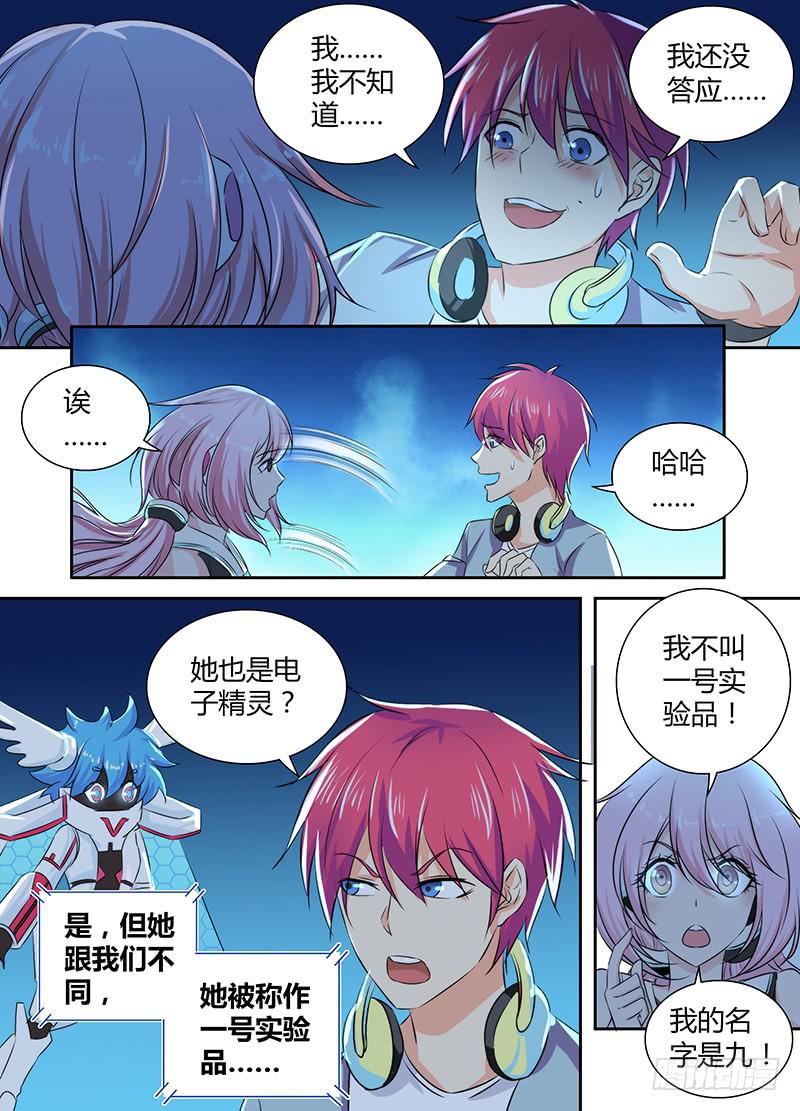 《万网驱魔人》漫画最新章节081 帮助我们免费下拉式在线观看章节第【3】张图片