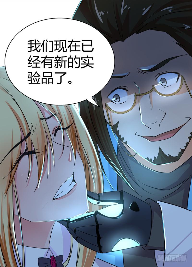 《万网驱魔人》漫画最新章节087 阿尔法免费下拉式在线观看章节第【13】张图片