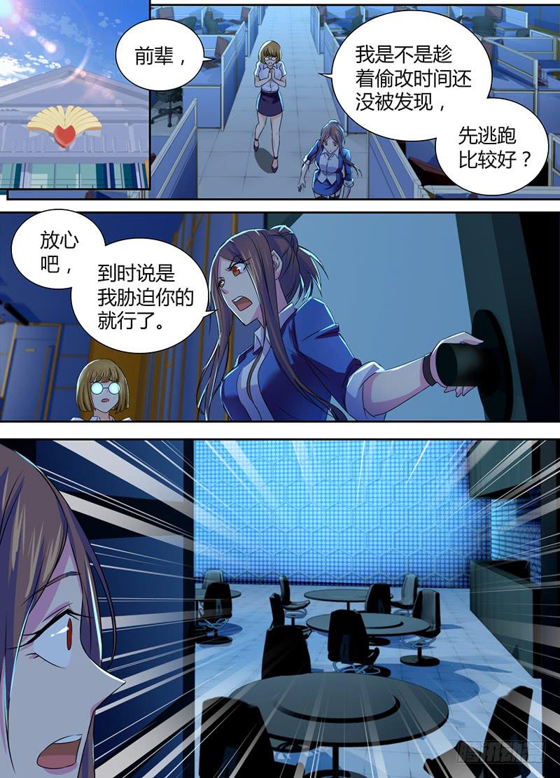 《万网驱魔人》漫画最新章节092 测试免费下拉式在线观看章节第【4】张图片