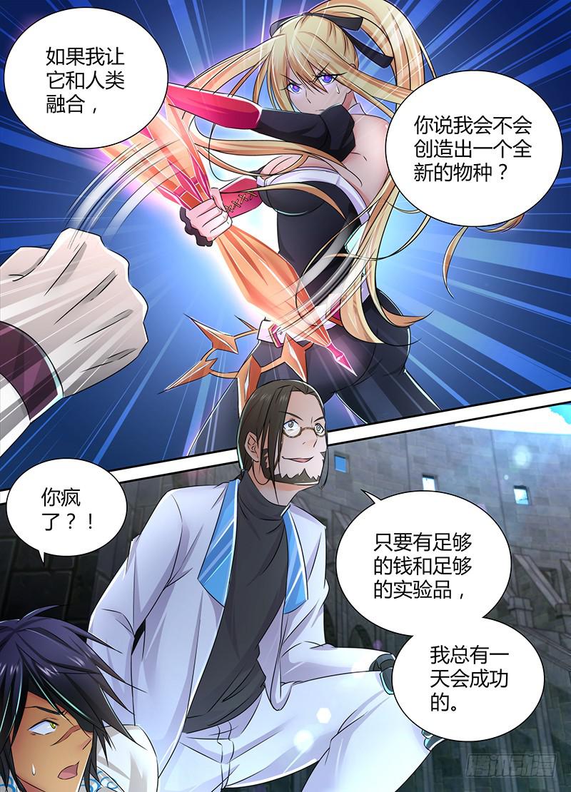 《万网驱魔人》漫画最新章节093 竞技场免费下拉式在线观看章节第【14】张图片