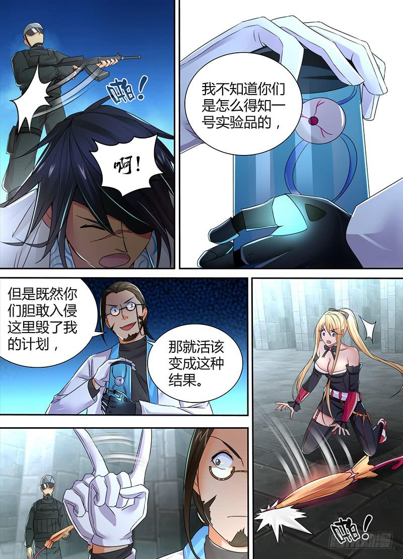 《万网驱魔人》漫画最新章节093 竞技场免费下拉式在线观看章节第【8】张图片