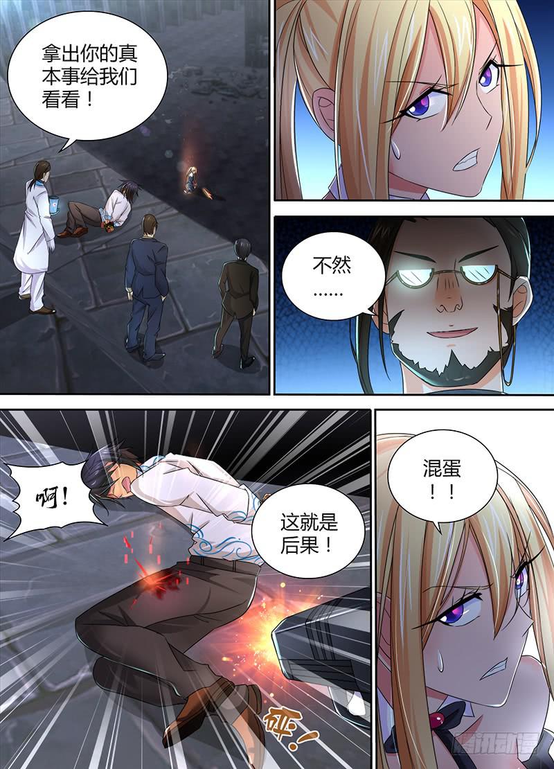 《万网驱魔人》漫画最新章节093 竞技场免费下拉式在线观看章节第【9】张图片