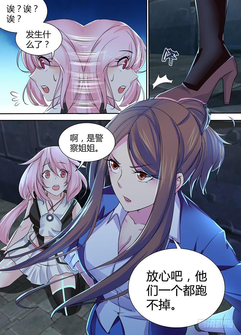 《万网驱魔人》漫画最新章节094 全场最佳免费下拉式在线观看章节第【16】张图片