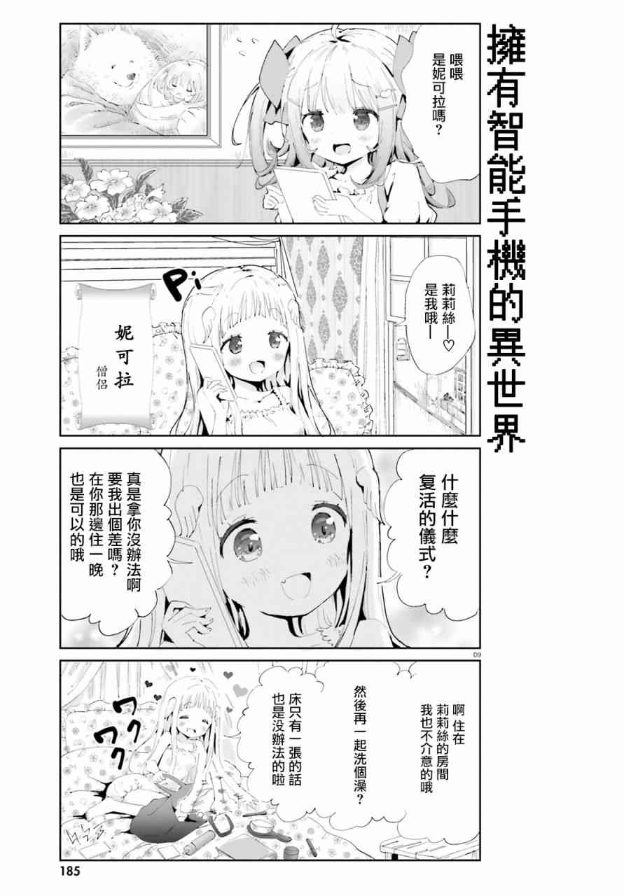 《魔汪在开招待所》漫画最新章节1话免费下拉式在线观看章节第【9】张图片