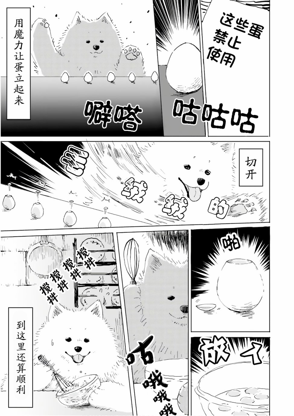 《魔汪在开招待所》漫画最新章节特别篇免费下拉式在线观看章节第【3】张图片