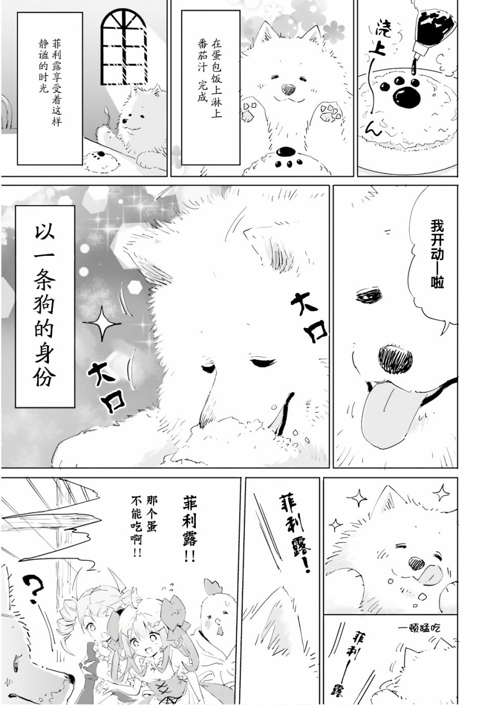 《魔汪在开招待所》漫画最新章节特别篇免费下拉式在线观看章节第【5】张图片