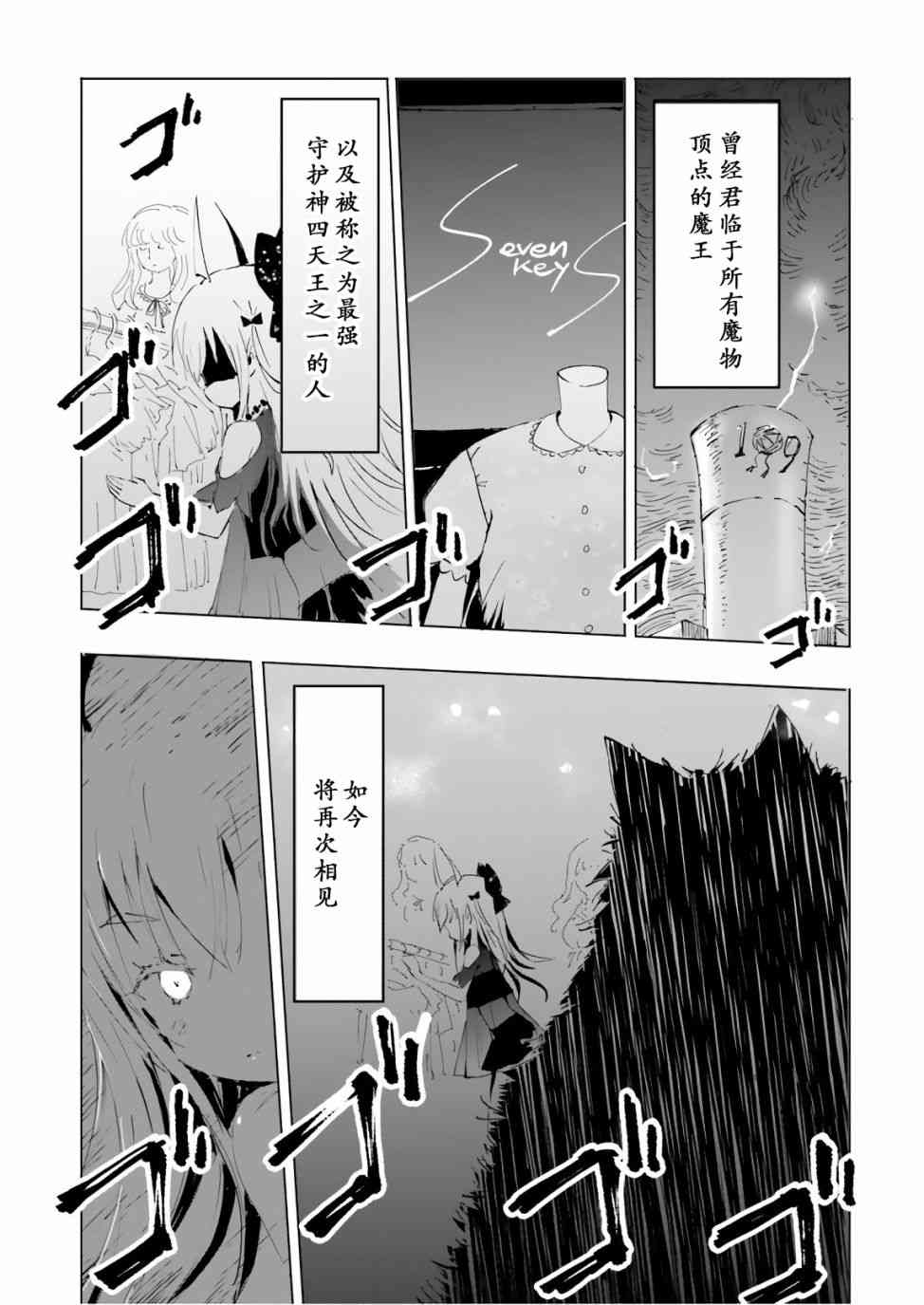 《魔汪在开招待所》漫画最新章节13话免费下拉式在线观看章节第【1】张图片