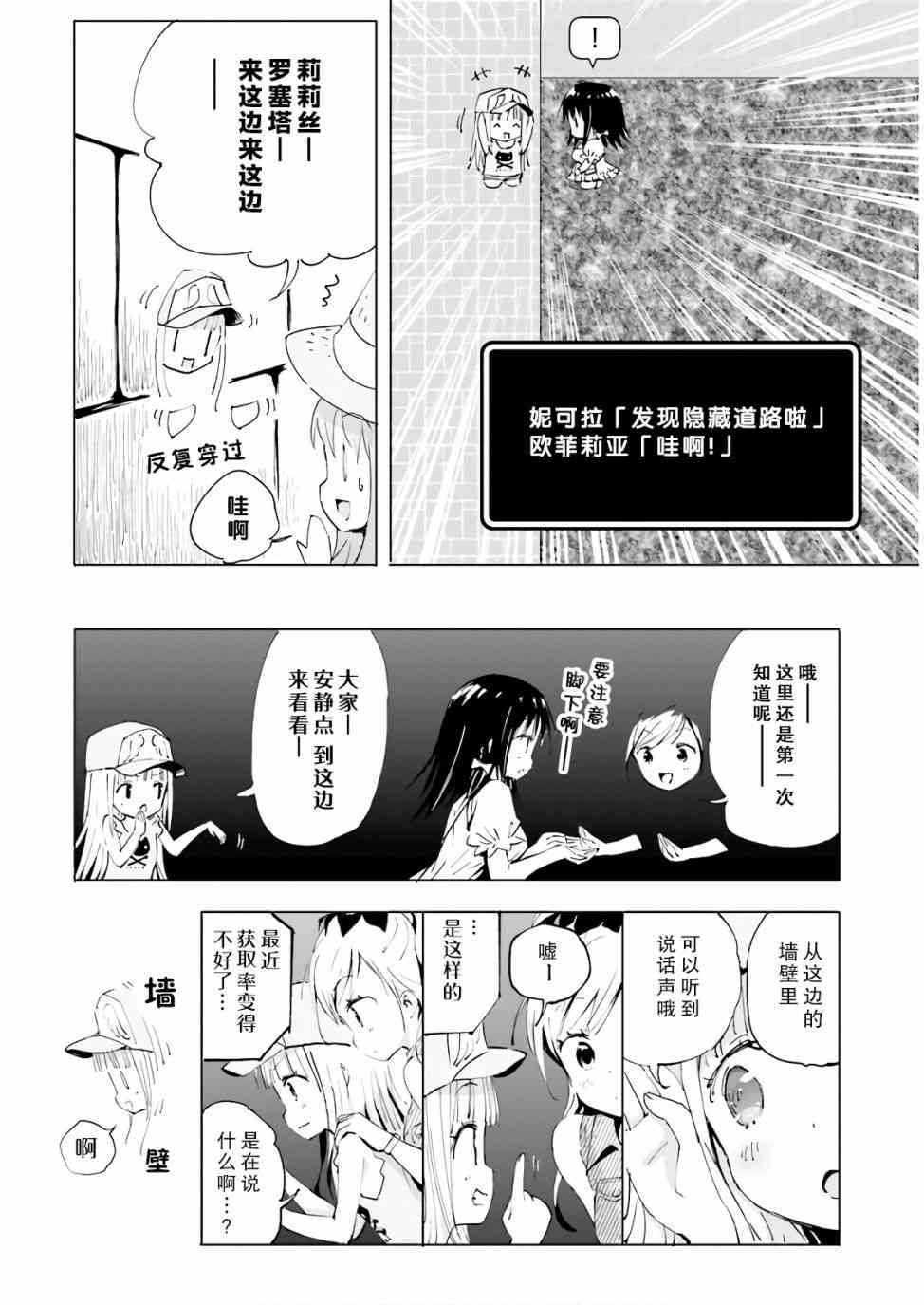 《魔汪在开招待所》漫画最新章节13话免费下拉式在线观看章节第【10】张图片