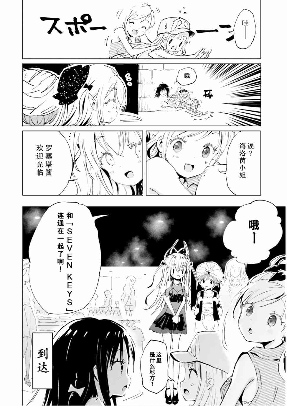 《魔汪在开招待所》漫画最新章节13话免费下拉式在线观看章节第【12】张图片