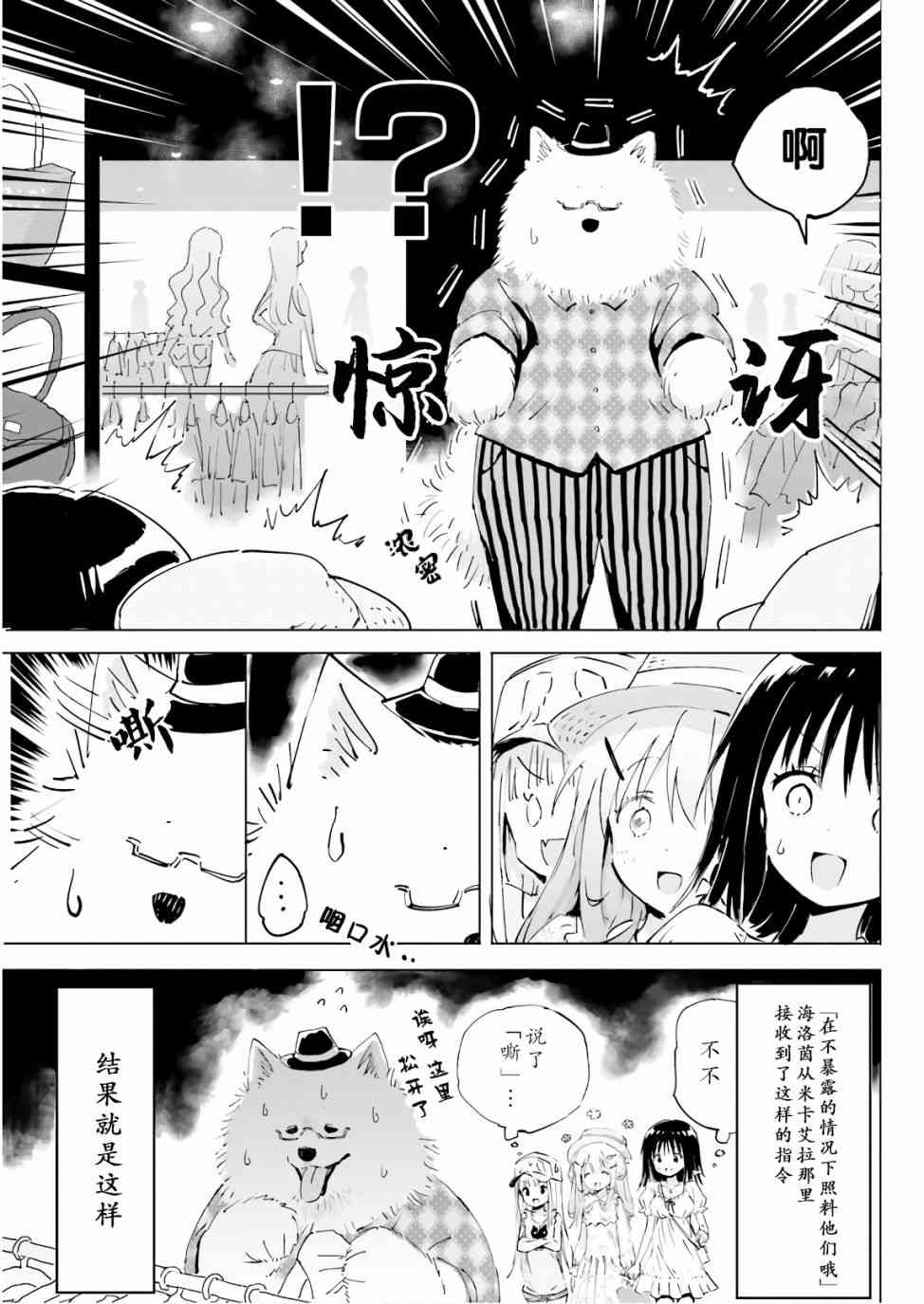 《魔汪在开招待所》漫画最新章节13话免费下拉式在线观看章节第【16】张图片