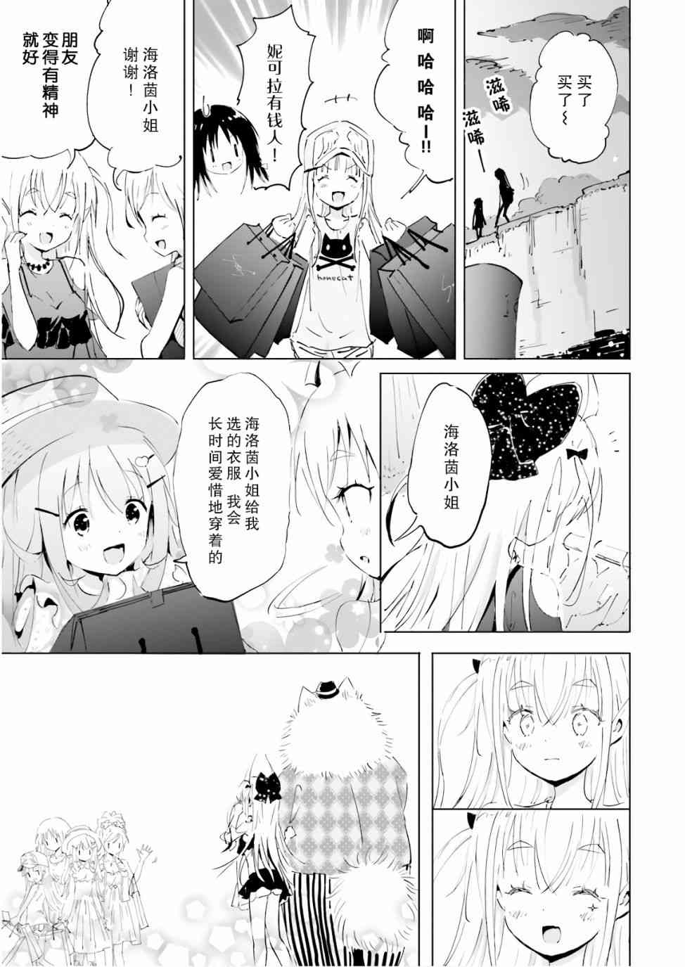 《魔汪在开招待所》漫画最新章节13话免费下拉式在线观看章节第【19】张图片