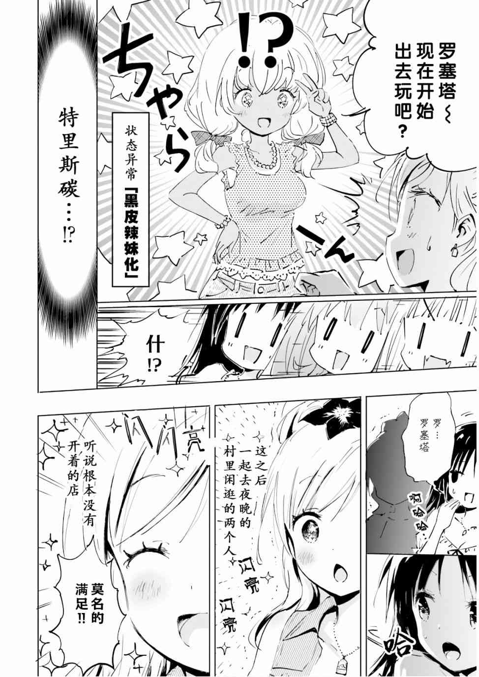 《魔汪在开招待所》漫画最新章节13话免费下拉式在线观看章节第【22】张图片