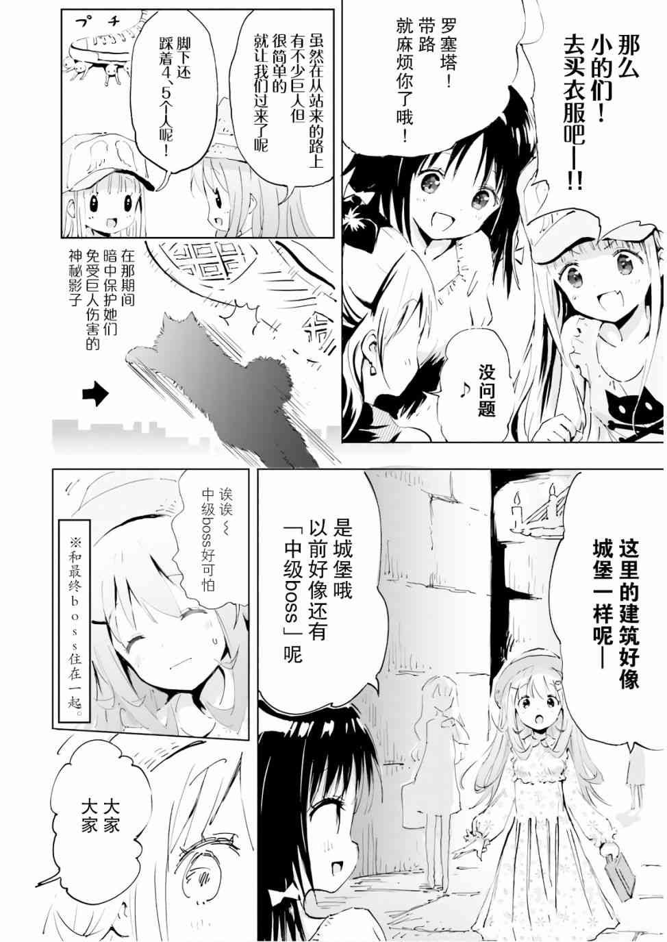 《魔汪在开招待所》漫画最新章节13话免费下拉式在线观看章节第【4】张图片