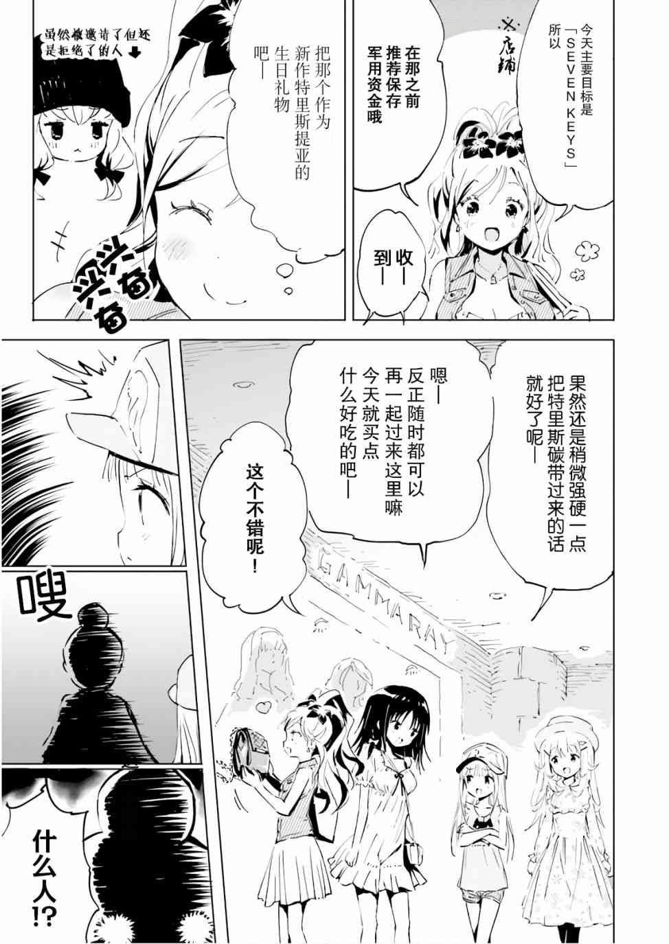 《魔汪在开招待所》漫画最新章节13话免费下拉式在线观看章节第【5】张图片