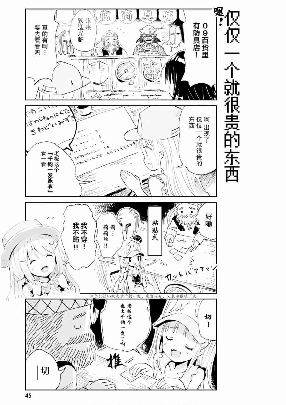 《魔汪在开招待所》漫画最新章节13话免费下拉式在线观看章节第【7】张图片