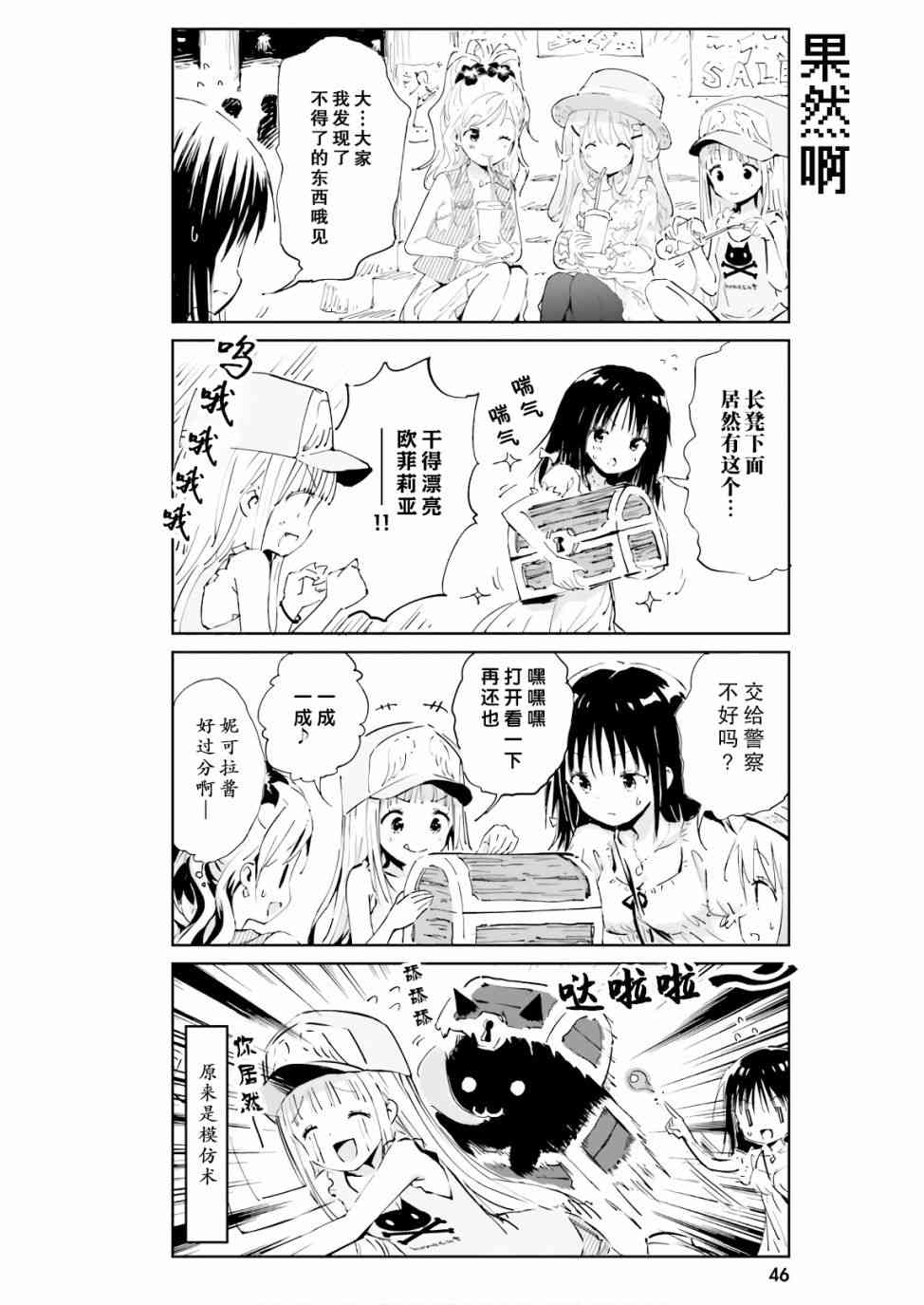 《魔汪在开招待所》漫画最新章节13话免费下拉式在线观看章节第【8】张图片