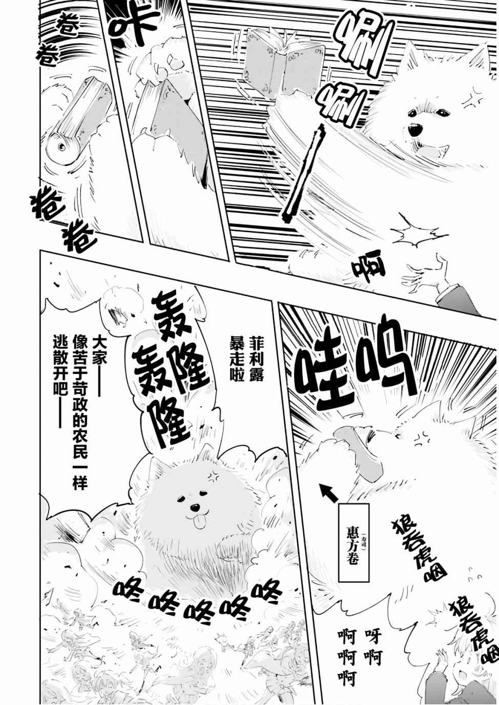 《魔汪在开招待所》漫画最新章节14话免费下拉式在线观看章节第【10】张图片