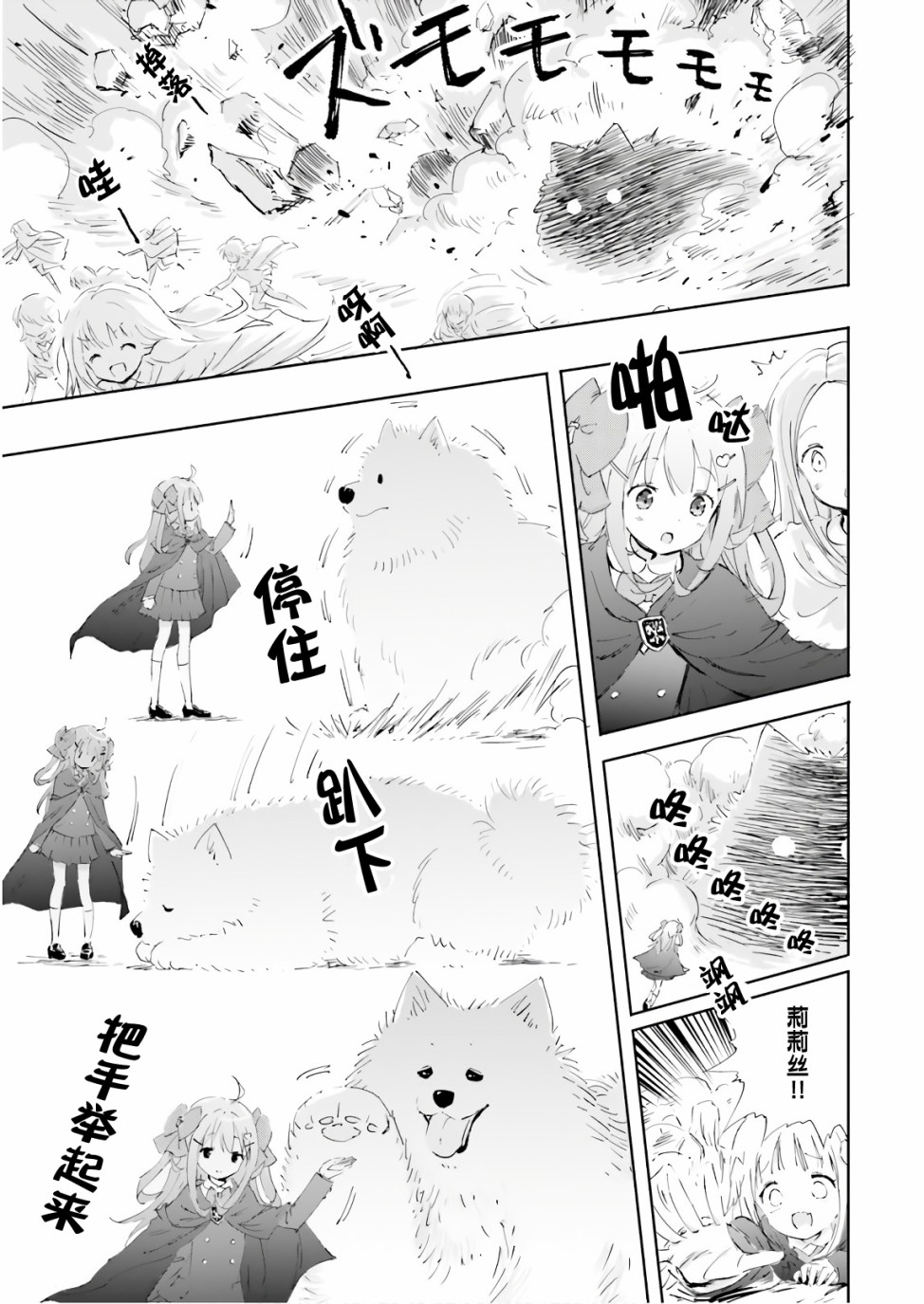 《魔汪在开招待所》漫画最新章节14话免费下拉式在线观看章节第【11】张图片