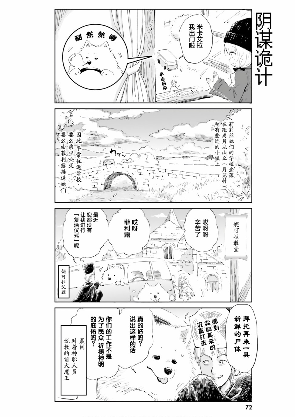 《魔汪在开招待所》漫画最新章节14话免费下拉式在线观看章节第【4】张图片