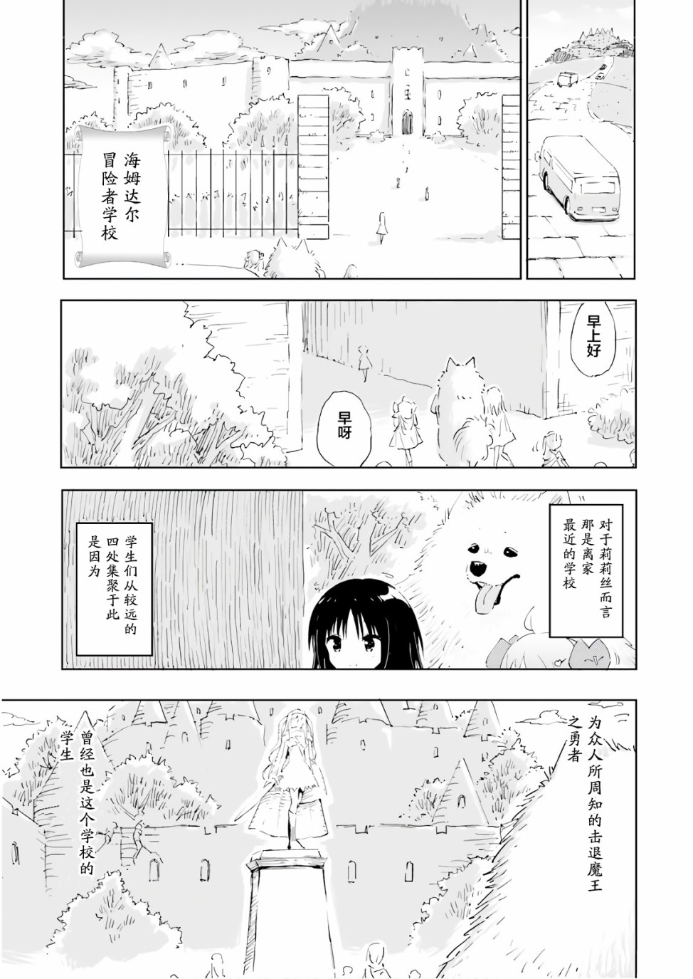 《魔汪在开招待所》漫画最新章节14话免费下拉式在线观看章节第【5】张图片