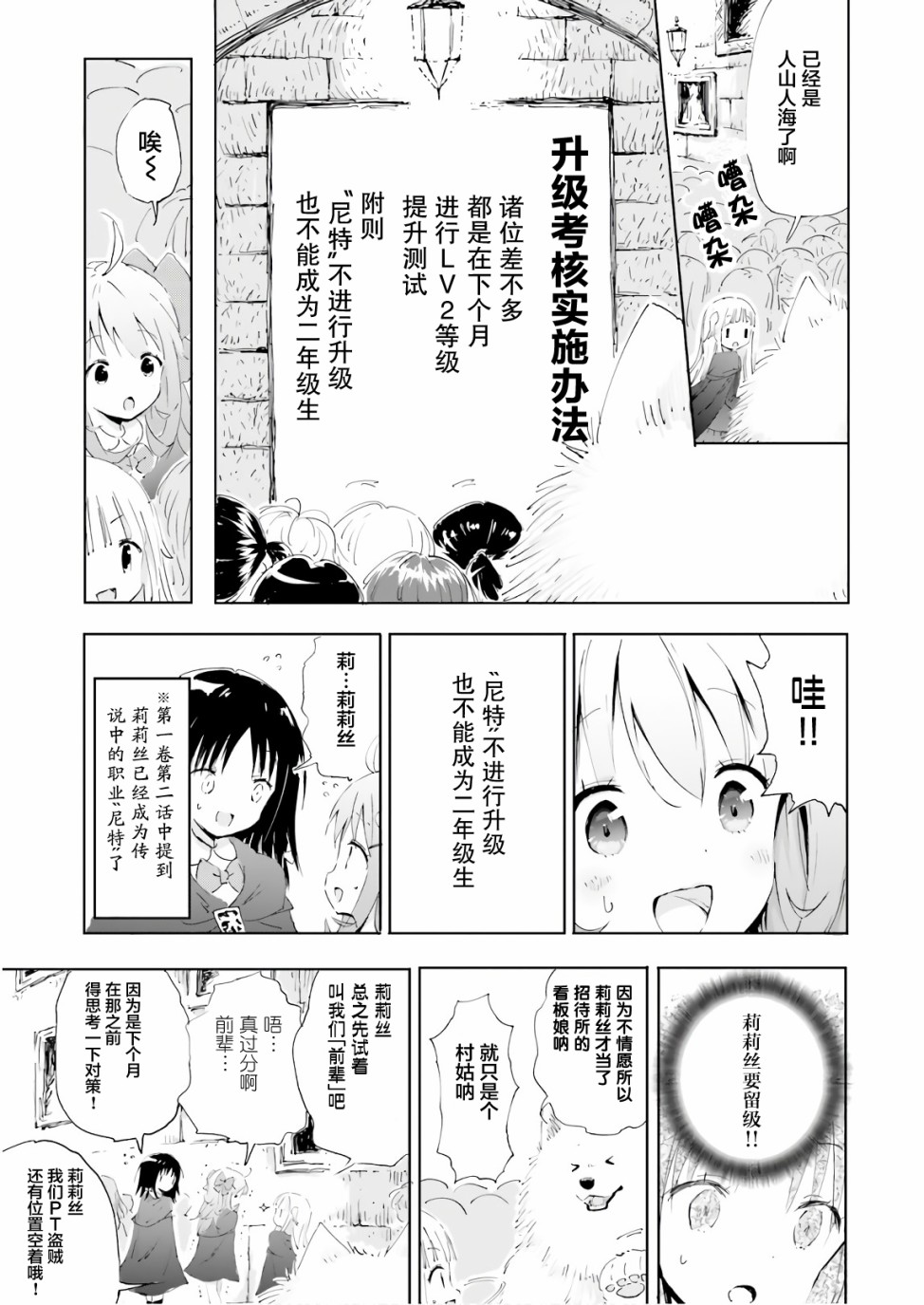 《魔汪在开招待所》漫画最新章节14话免费下拉式在线观看章节第【7】张图片