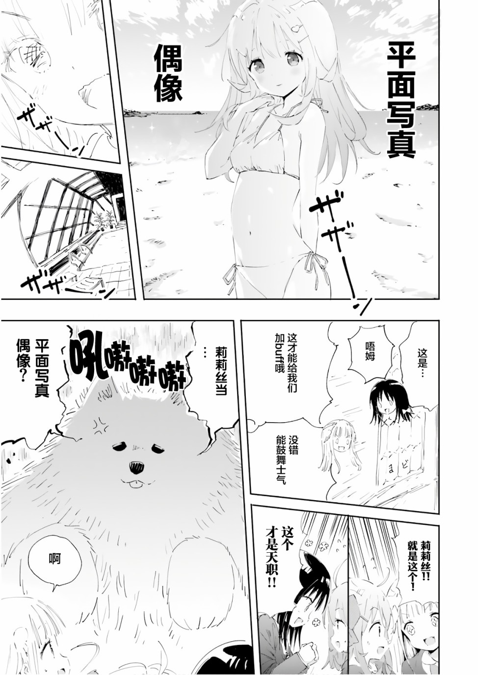 《魔汪在开招待所》漫画最新章节14话免费下拉式在线观看章节第【9】张图片