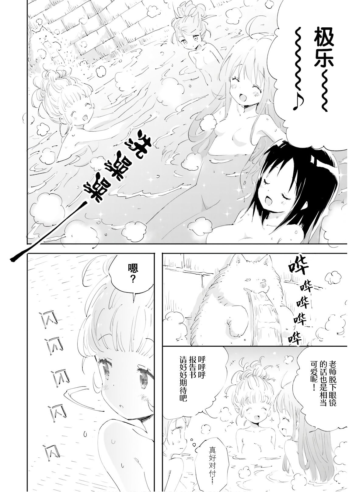 《魔汪在开招待所》漫画最新章节15话免费下拉式在线观看章节第【10】张图片