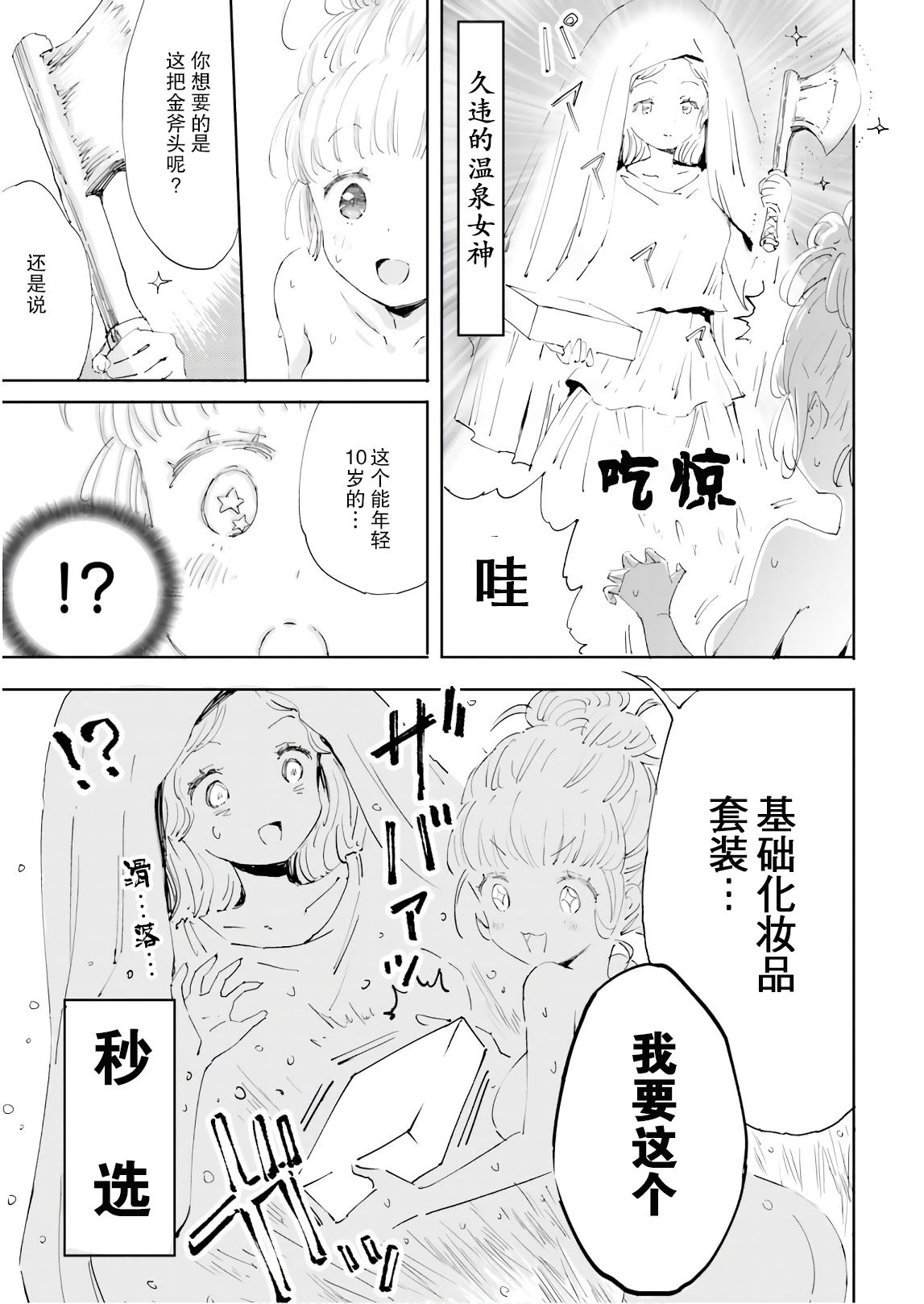 《魔汪在开招待所》漫画最新章节15话免费下拉式在线观看章节第【11】张图片